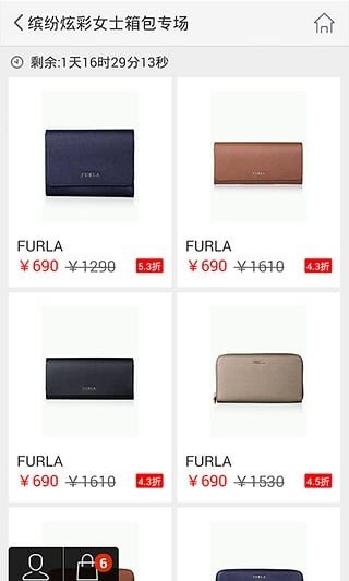 奢侈品特卖平台官方版 截图3