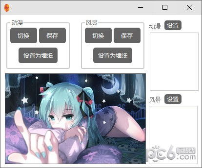 如何在《podo漫画》中切换账号？ 1
