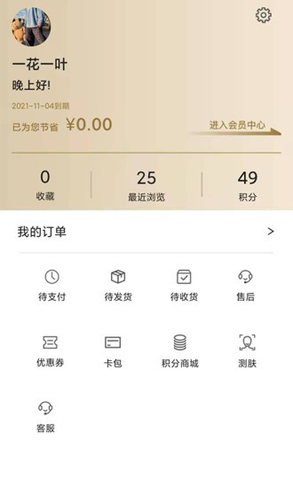 dfo手机版 截图2