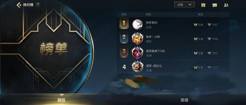 《英雄联盟手游》心之钢魄罗宝箱限时开启,奖励详解一探究竟! 1