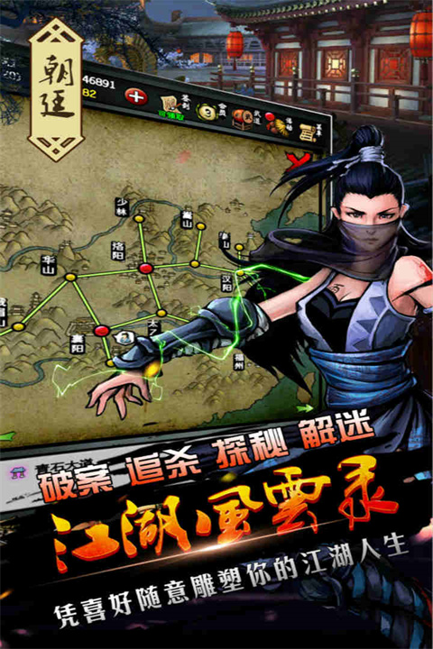 江湖风云录正版 截图3