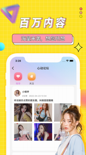 海角社交入口app 1