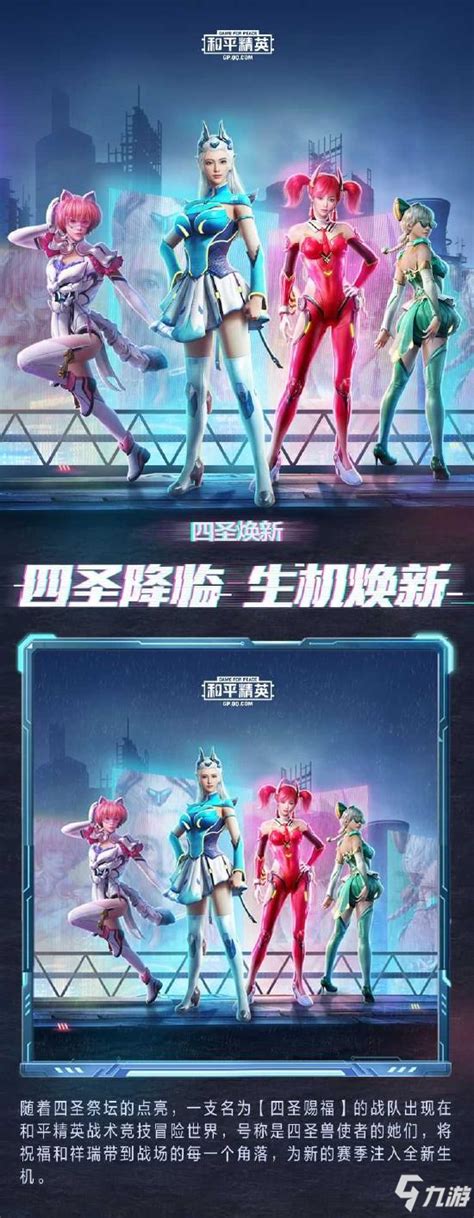 《和平精英》炽纹蛇影新皮肤,一键解锁获取秘籍! 4