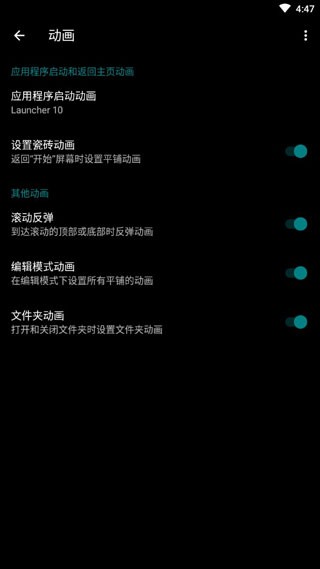 launcher10启动器 1