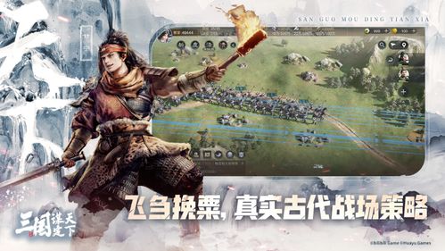 《三国：谋定天下》S6赛季全新战法效果全揭秘 2