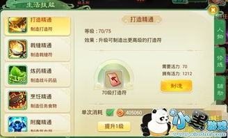 《西游女儿国》有哪些赚钱方法？ 2