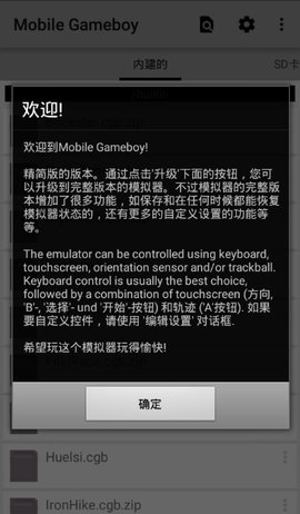 任天堂模拟器手机版Mobile Gameboy 1