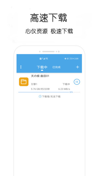 不愁资源APP 1