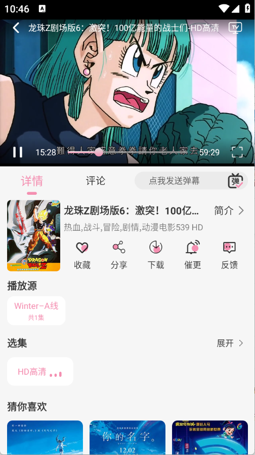 冬日动漫无广告 1