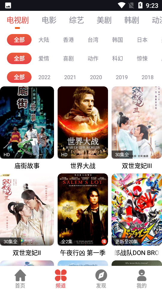 肥波影视app客户端 截图2