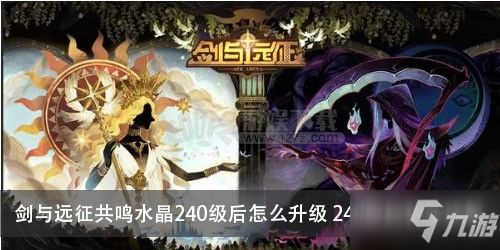 《剑与远征》维卡:超凡技能全揭秘 1