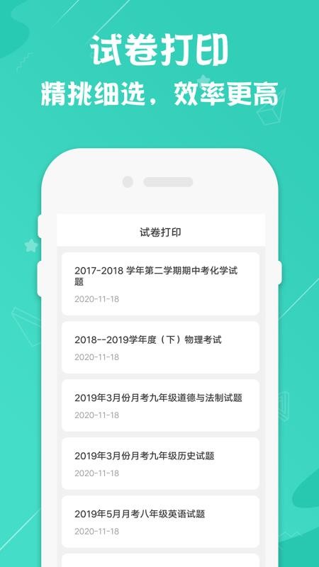 打印机HP版软件 v1.8 截图2