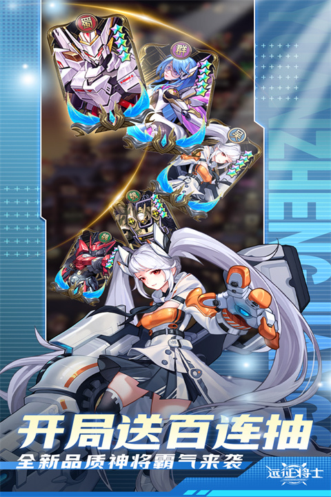 远征将士手游单机版 截图3