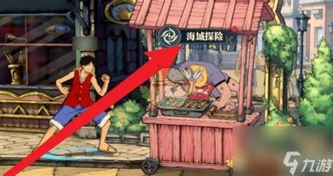 《航海王壮志雄心》:解锁星级奖励的绝妙攻略! 4