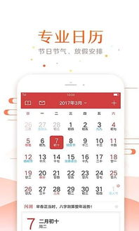 如何轻松关闭《51万年历》的天气推送 2