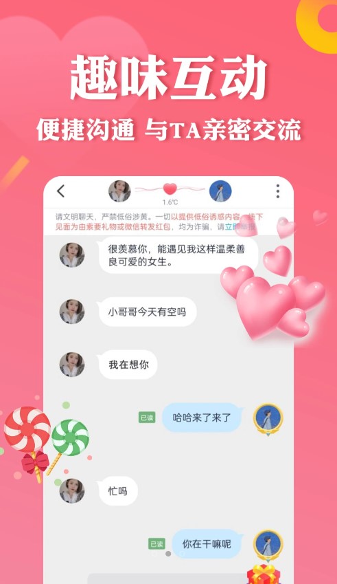 缘分吧app 截图2