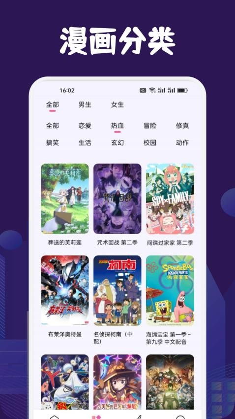《漫蛙Manwa2》2025官方网页版入口下载体验评测 2