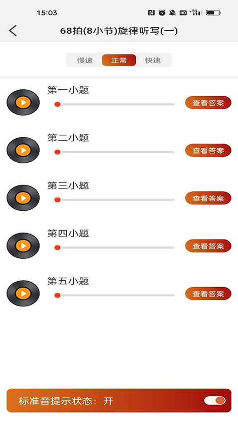 音乐殿堂app官网版 截图3