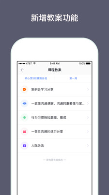 兴智工作台app 截图1