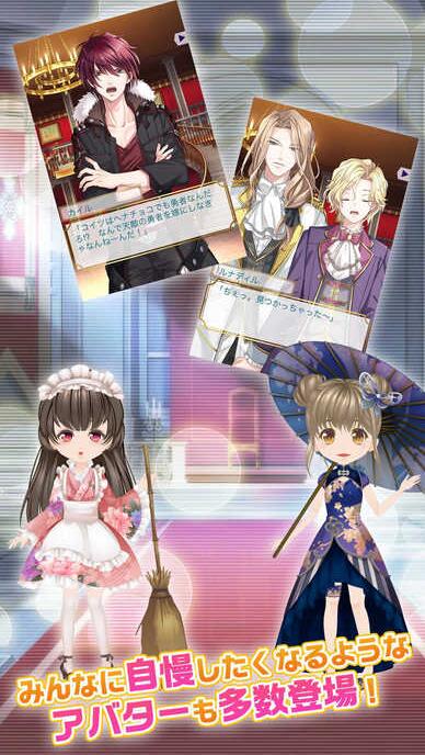 魔恋被魔界王子们追求的女勇者 截图4