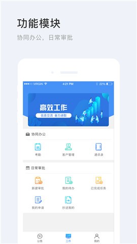 蜘点OA 截图3