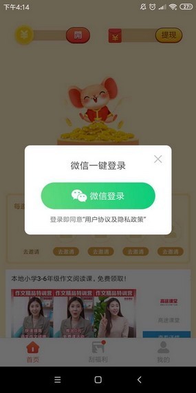 金鼠派大钱 1