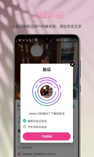 两颗红豆 截图3