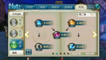 《《诛仙2》玩家必看:如何触发神剑御雷真诀的奇遇攻略?》 1