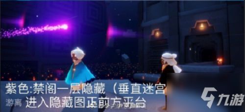 轻松学会！如何在《光遇》暮土中掀翻螃蟹技巧 3