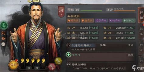 三國志戰(zhàn)略版：開荒神隊大揭秘，哪個才是你的制勝法寶？ 3