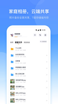 小翼管家app 截图4