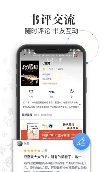 言读免费小说 截图3