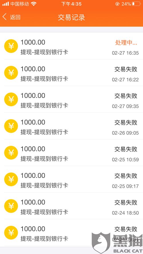 《金币云商平台退还保证金流程》 2