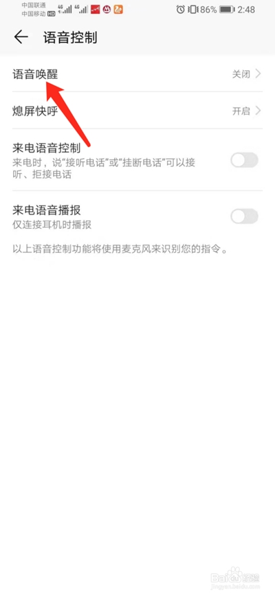 荣耀yoyo语音助手app 1
