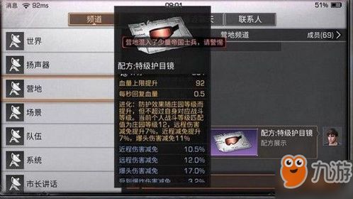 《深空之眼》3.10版「影杀」天通术修炼指南 & 活动内容速览 3