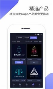 ANE交易所 截图3