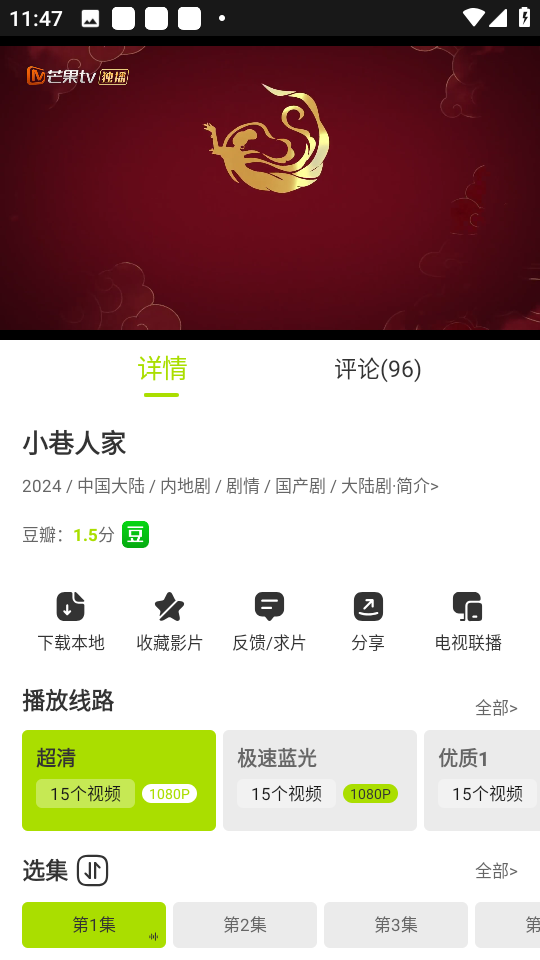好好看官方app 截图2