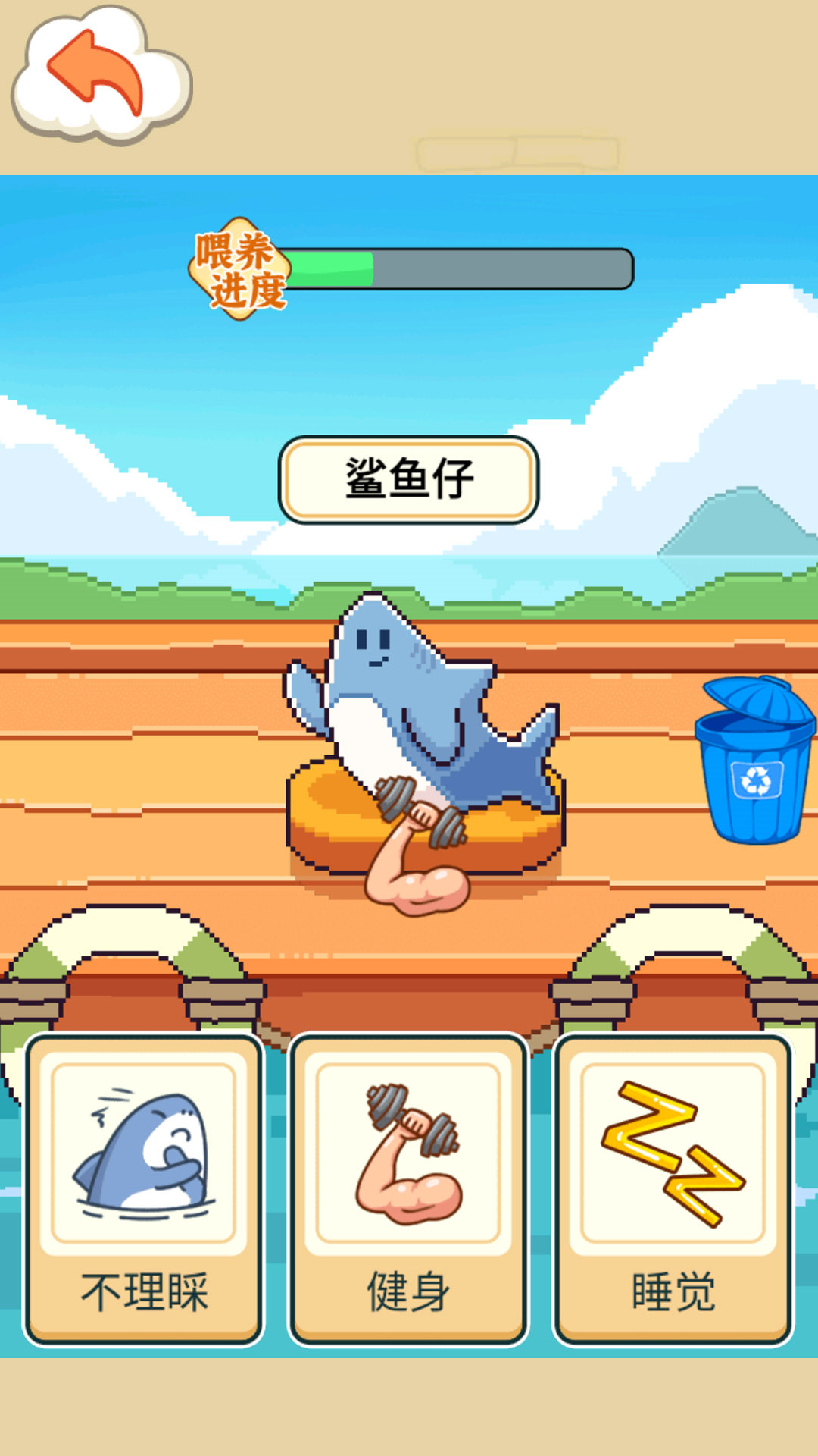 养只小鲨鱼游戏 1