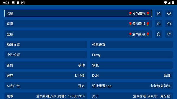 爱尚影视app手机版 截图3