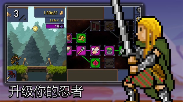 点击忍者完整版 截图3