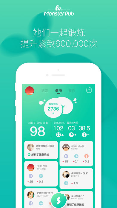 小怪兽app 截图3