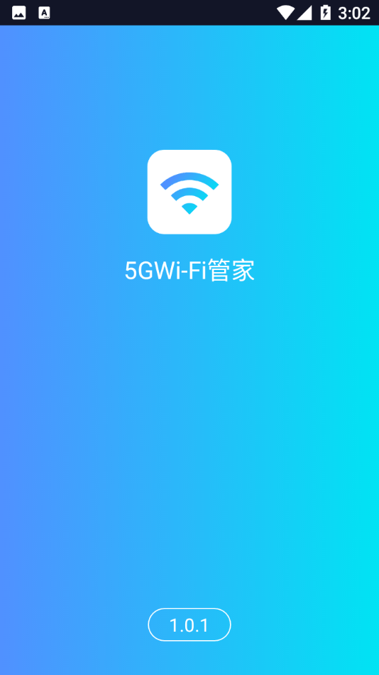 5GWiFi鑰匙 截圖3