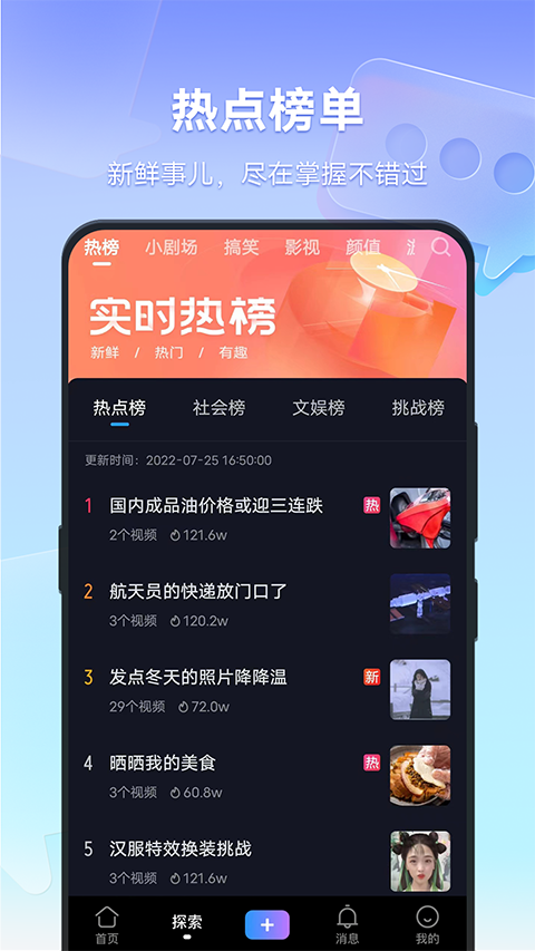 vivo短视频官方下载 截图4