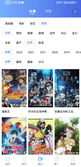 紫可可动漫免费版 截图3