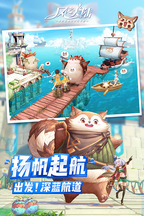 风之大陆最新版 截图5