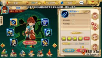 《龙息神寂：战力飞跃与英雄全面培育手册》 3