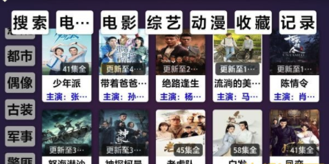 虛無TV電視版 截圖2