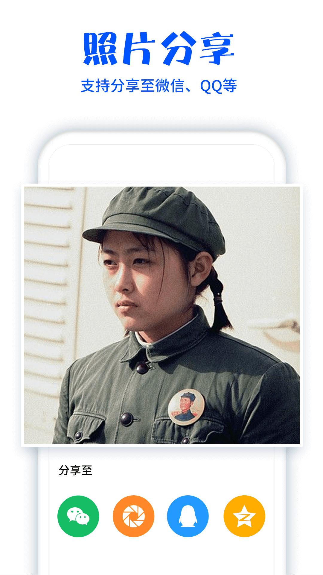 照片扫描助手 截图3