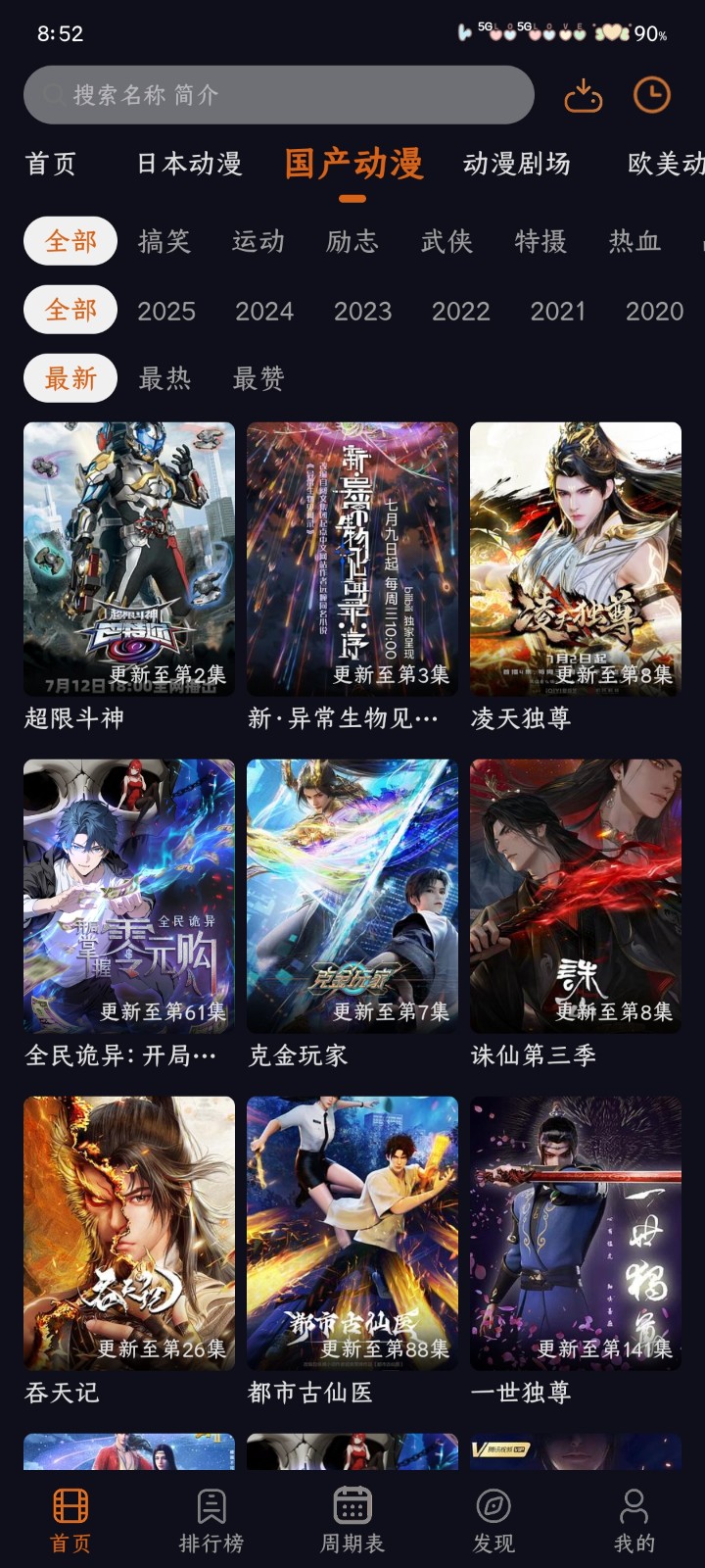 囧次元纯净版入口官方 截图6