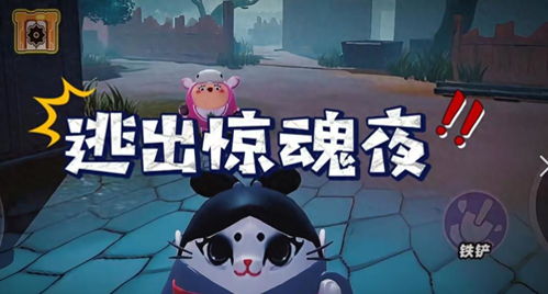 《蛋仔派对》惊魂夜逃脱与高效救援策略 1